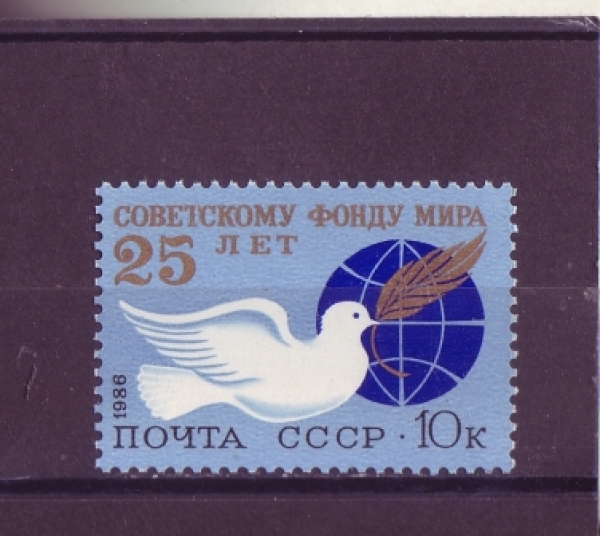SSSR 5601 ** - 1986